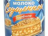 Молоко сгущённое варёное - фото 1