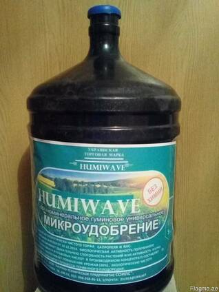 Органическое удобрение "humiwawe".