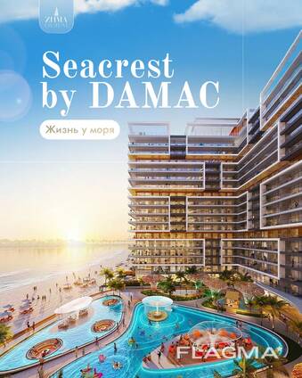 Damac Seacrest - 1BR