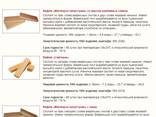 Кондитерские изделия - фото 7