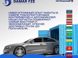 Логистика контейнеров и грузов в центральную Азию