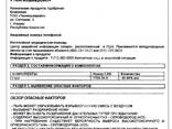 Сера гранулированная техническая - photo 3