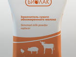 Skimmed milk powder replacer "Biolak" - photo 1