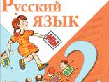 Учитель русского языка - фото 1