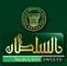 Al Sultan Sweets, FZE